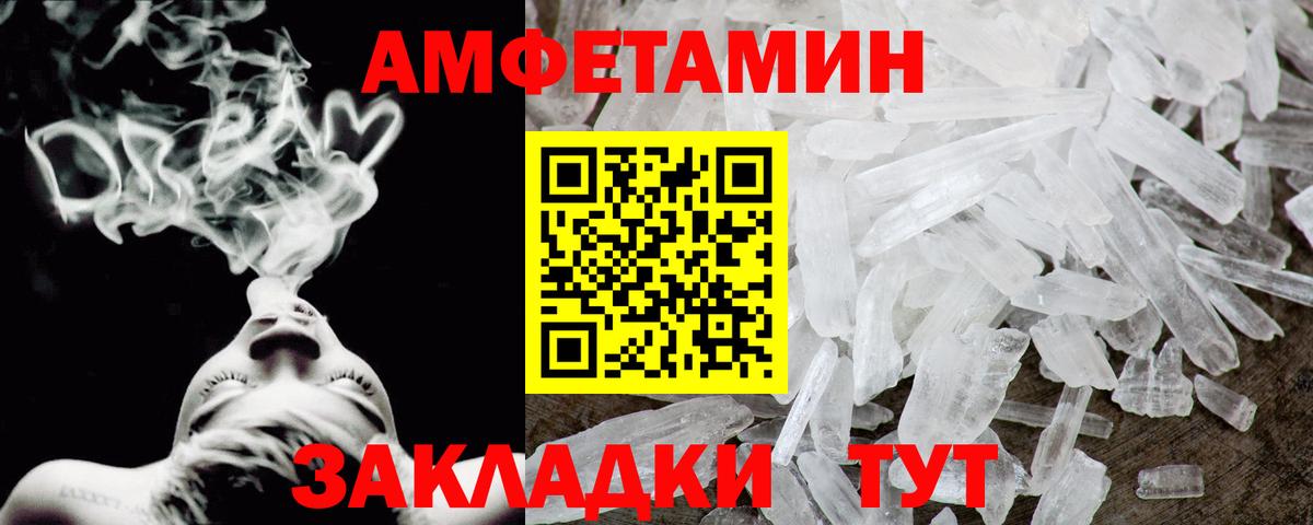 Amphetamine 97%  АМФЕТАМИН  Севастополь  Вход с VPN 