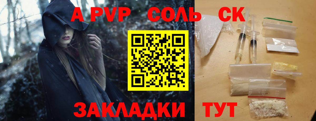 A PVP крисы CK  Вход с VPN  Севастополь  APVP СК КРИС  Alpha PVP СК 