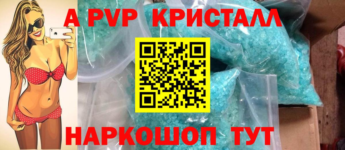 A-PVP СК КРИС Севастополь