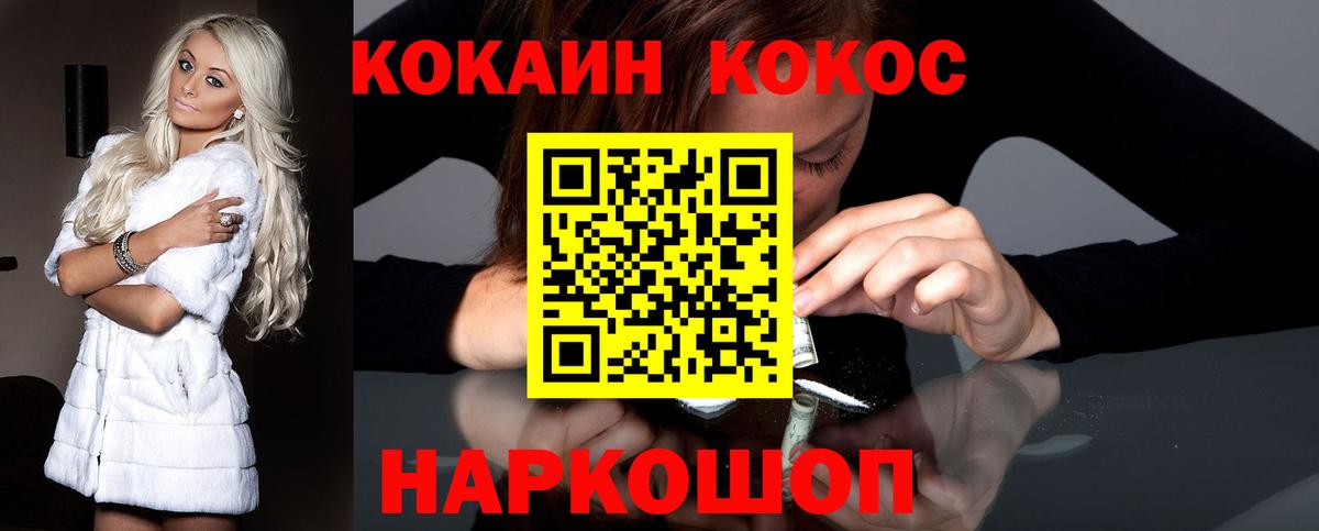 Севастополь  Cocaine 99%  Cocaine Боливия  наркошоп  Вход с VPN 