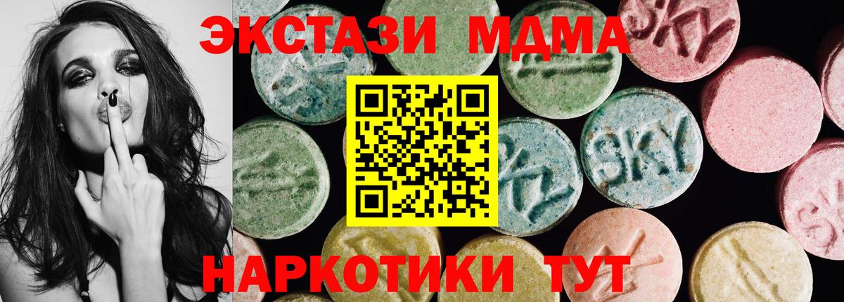 ЭКСТАЗИ Philipp Plein  Ecstasy TESLA  площадка наркотические препараты  продажа наркотиков  Севастополь  Вход с VPN 
