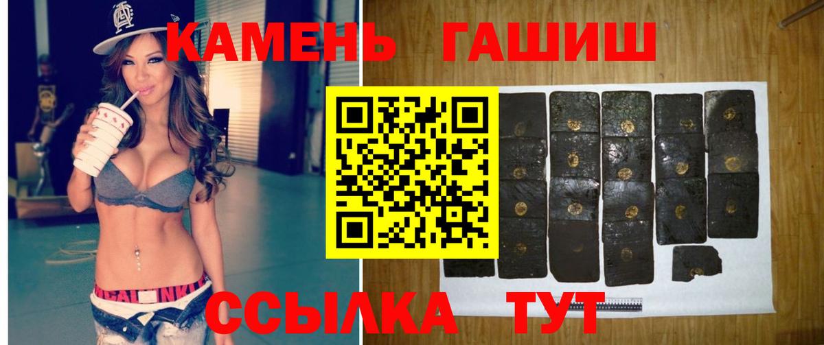 ГАШИШ Севастополь