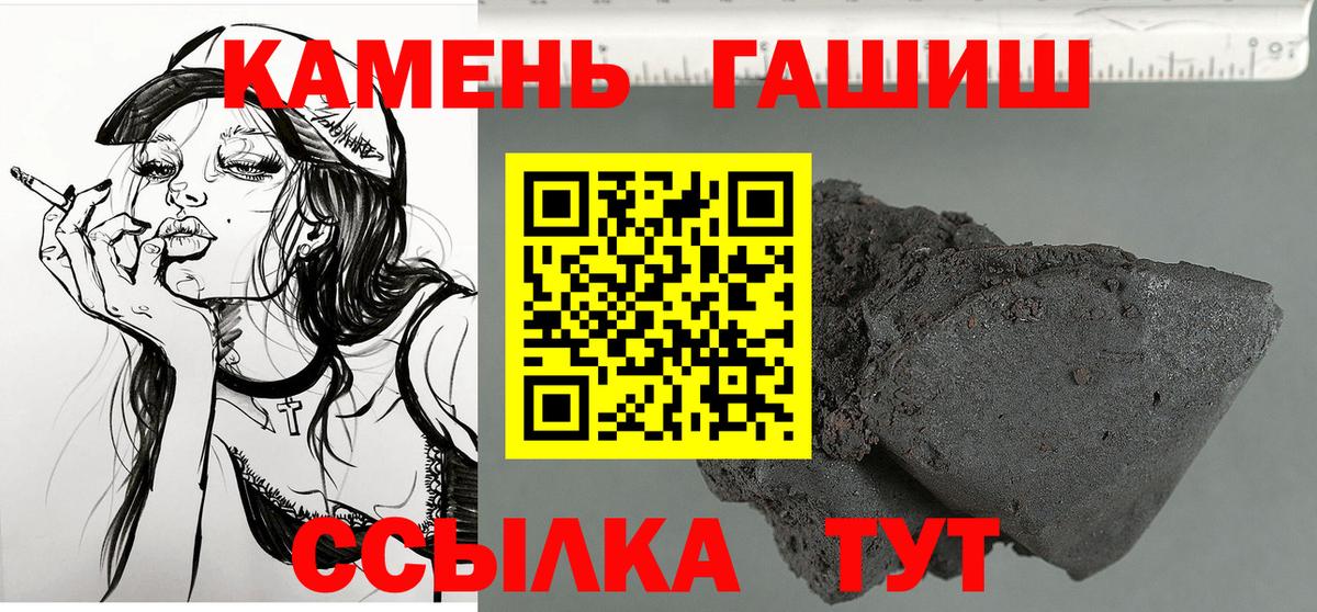Севастополь  ГАШ AMNESIA HAZE  Гашиш ice o lator  Вход с VPN 