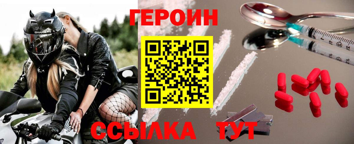 Севастополь  Героин герыч  Вход с VPN 