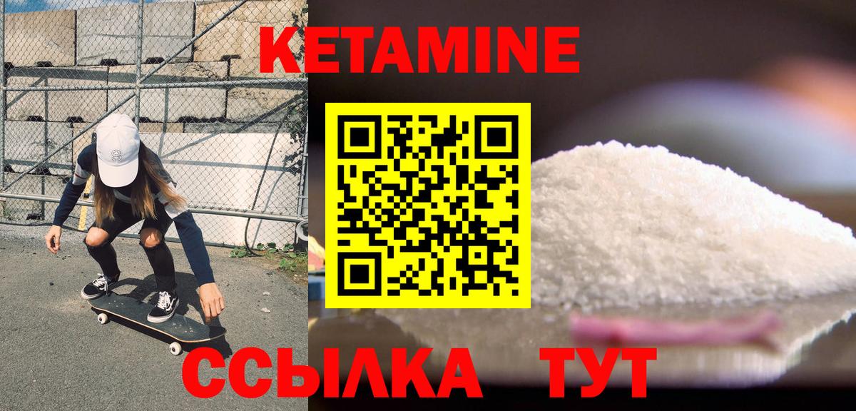 Кетамин VHQ Севастополь