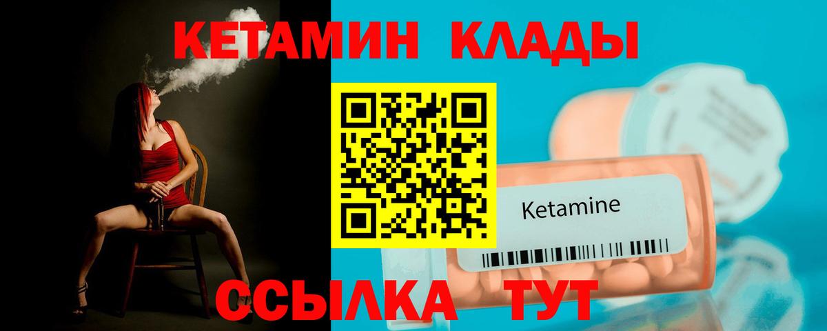 Кетамин ketamine  КЕТАМИН VHQ  Вход с VPN  Севастополь 