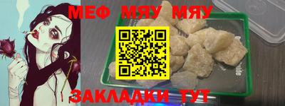 мефедрон VHQ Мариинск
