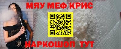 мефедрон VHQ Мариинск