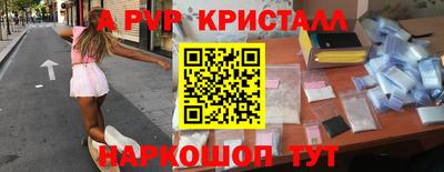 альфа пвп Малоярославец