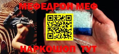 мефедрон VHQ Мариинск