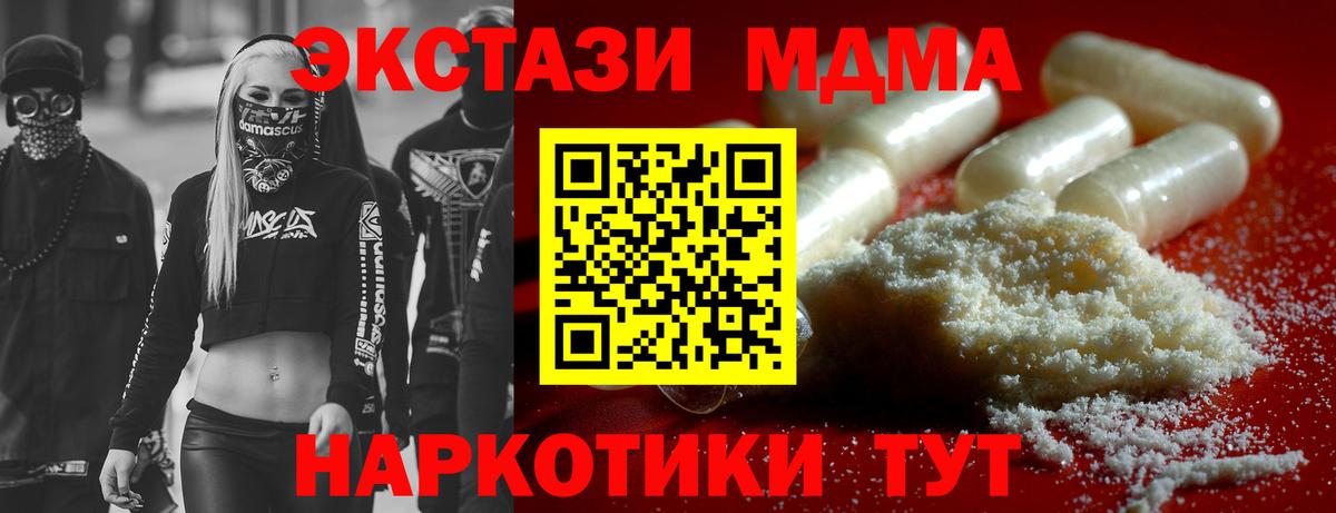 Севастополь  MDMA  Вход с VPN  MDMA кристаллы 