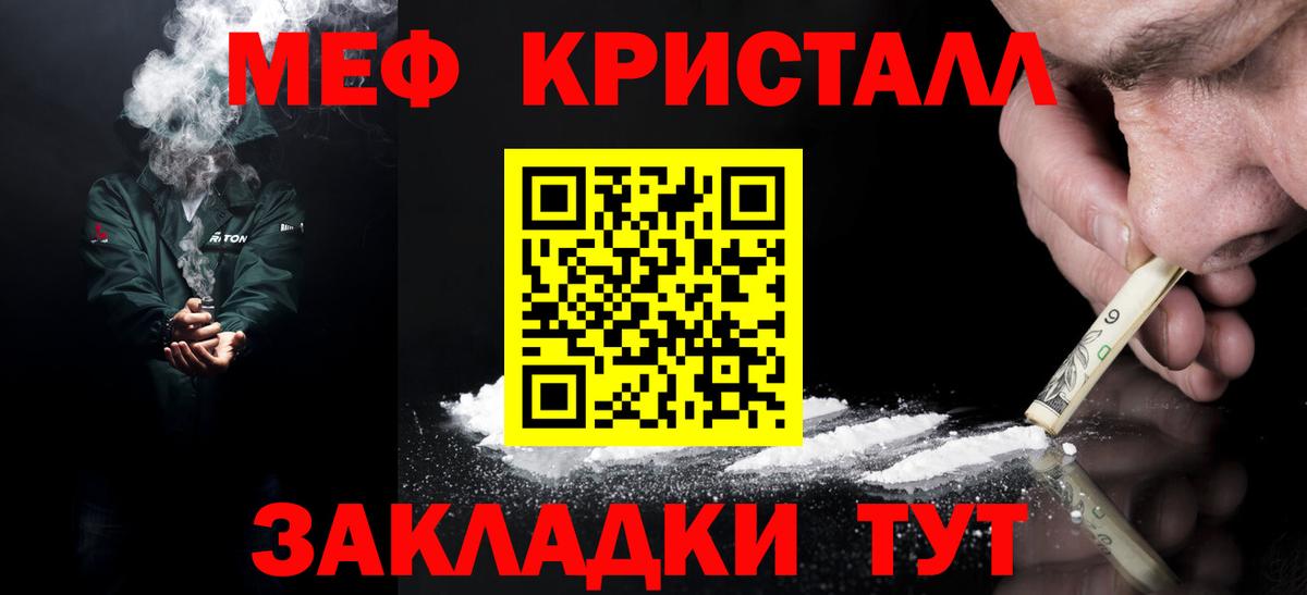 МЕФ мука  Вход с VPN  Севастополь  МЕФ  МЕФ 4 MMC 