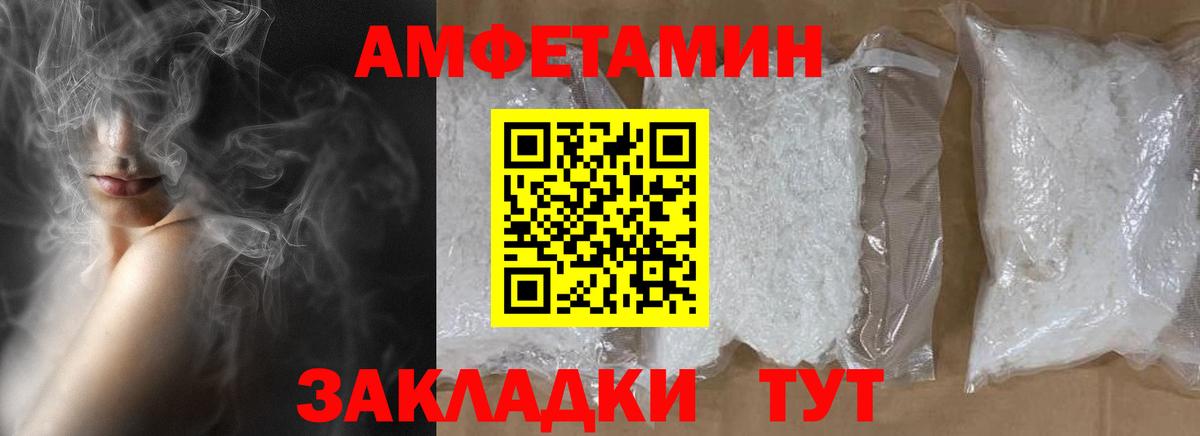 Метамфетамин витя  Вход с VPN  Севастополь 