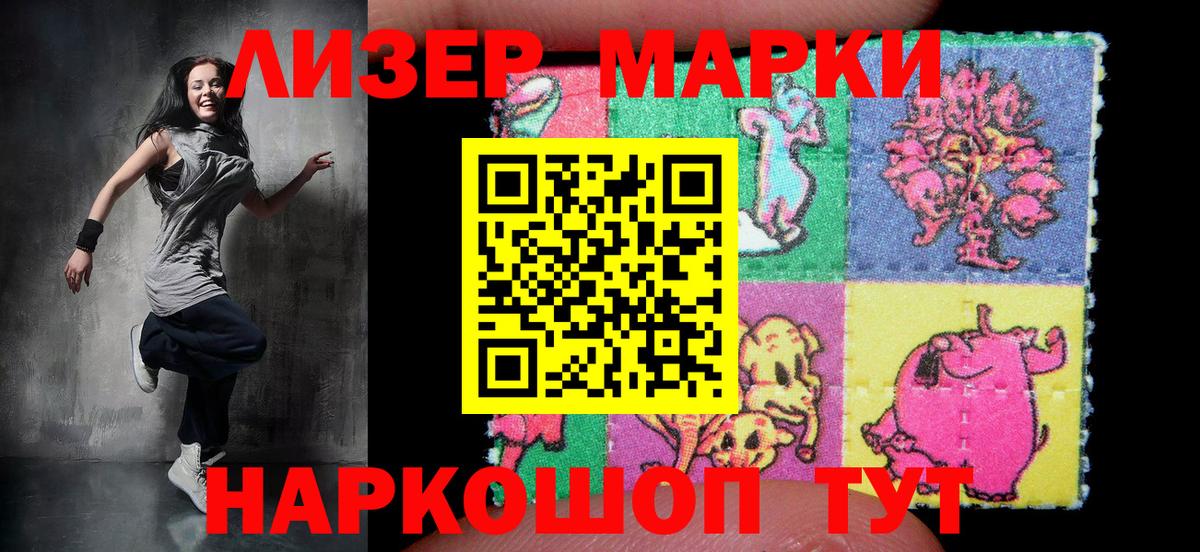 Марки N-bome 1,5мг  Вход с VPN  Севастополь  Марки N-bome 1,5мг 
