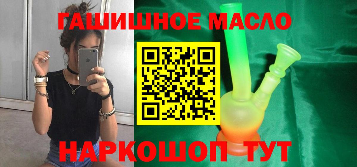 цена наркотик  Дистиллят ТГК вейп с тгк  Вход с VPN  Дистиллят ТГК жижа  Севастополь 