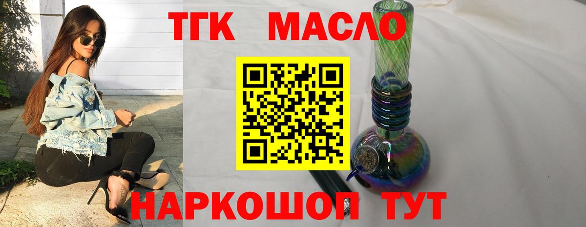 Дистиллят ТГК Wax Севастополь